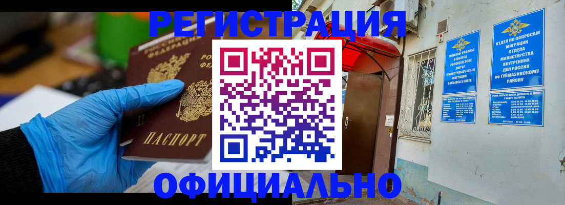 прописка в Павловском Посаде